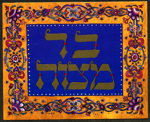 Bat Mitzvah